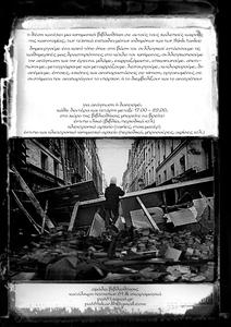 Κατάληψη Πατησίων 61 και Σκαραμαγκά