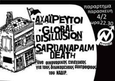 Αυτοδιαχειριζόµενος Χώρος ΑΝΑΤόΠΙΑ