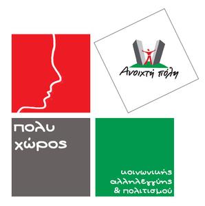 Πολυχώρος Κοινωνικής Αλληλεγγύης και Πολιτισμού της Ανοιχτής Πόλης
