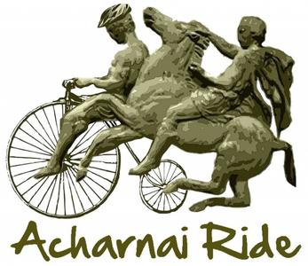 Αχαρναί ride