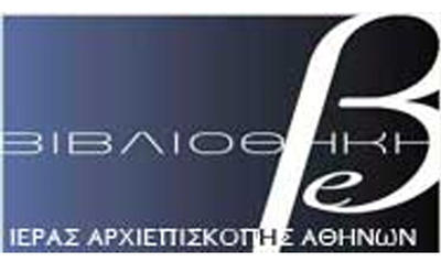 Κοινωνικό Φροντιστήριο Βιβλιοθήκης Ιεράς Αρχιεπισκοπής Αθηνών