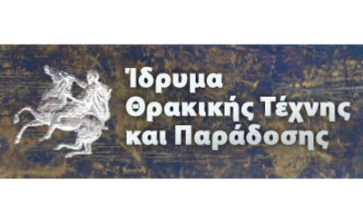 Κοινωνικό Φροντιστήριο Ίδρυμα Θρακικής Τέχνης