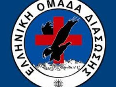 Ελληνική Ομάδα Διάσωσης Μαγνησίας