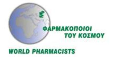 Φαρμακοποιοί του Κόσμου WORLD PHARMACISTS