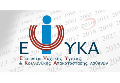 ΕΨΥΚΑ - Εταιρεία Ψυχικής Υγείας και Κοινωνικής Αποκατάστασης Ασθενών