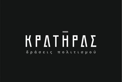 Κρατήρας ΚοινΣΕπ
