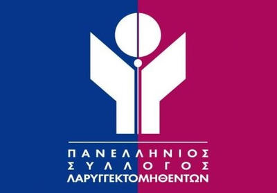 Πανελλήνιος Σύλλογος Λαρυγγεκτομηθέντων