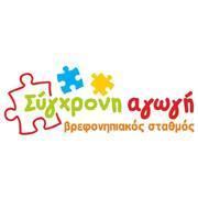 Σύγχρονη Αγωγή ΚοινΣΕπ