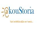 akouStoria