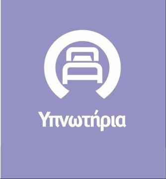 Υπνωτήριο Αστέγων Πειραιά
