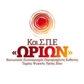 ΚοιΣΠΕ Ωρίων ΤοΨΥ Χίου
