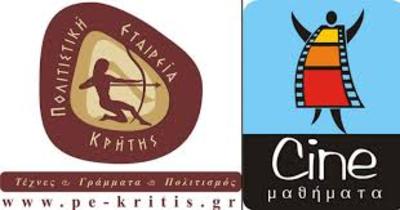 Πολιτιστική Εταιρία Κρήτης