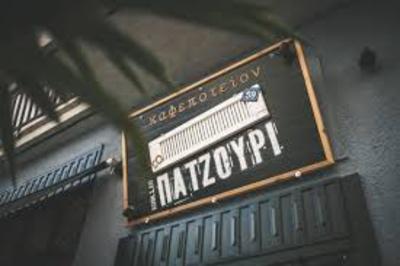 Κοιν.Σ.Επ. Το Πατζουρι