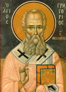 Άγιος Γρηγόριος Θεόφρονον Αρμονία