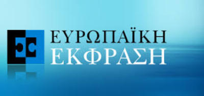 ΕΥΡΩΠΑΪΚΗ ΚΟΙΝΩΝΙΑ ΠΟΛΙΤΙΚΗ ΕΚΦΡΑΣΗ ΘΕΣΜΟΙ-ΕΚΠΕΘΕ