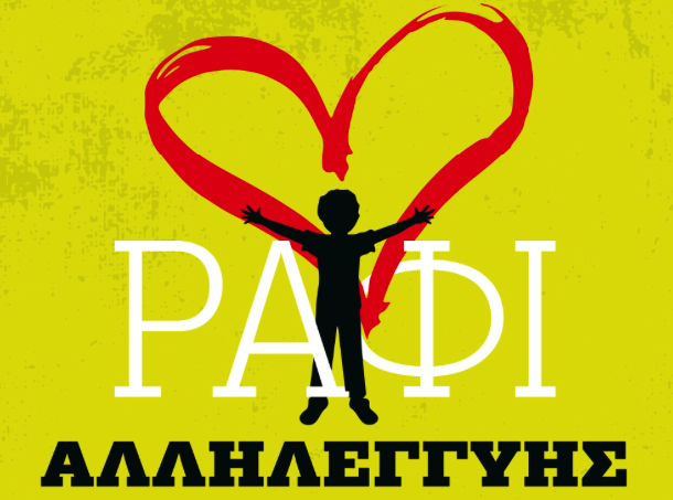 0afec9fd-3f52-48b0-9eed-df85ed3e53c5_solidarity