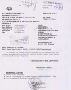 Να κλείσουν τα Κοινωνικά Φαρμακεία ζητά ο Πανελλήνιος Φαρμακευτικός Σύλλογος