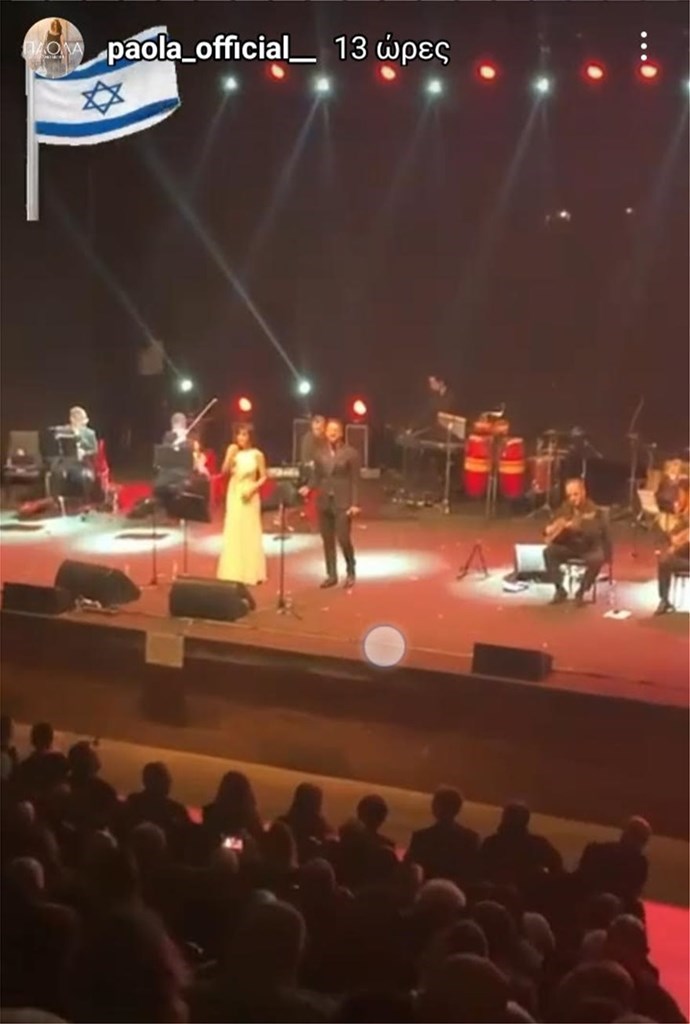 Η πρώτη Covid-free συναυλία παγκοσμίως έγινε στο Ισραήλ με τραγούδια - αφιέρωμα στον Μίκη Θεοδωράκη όπου τραγούδησε και η Πάολα!