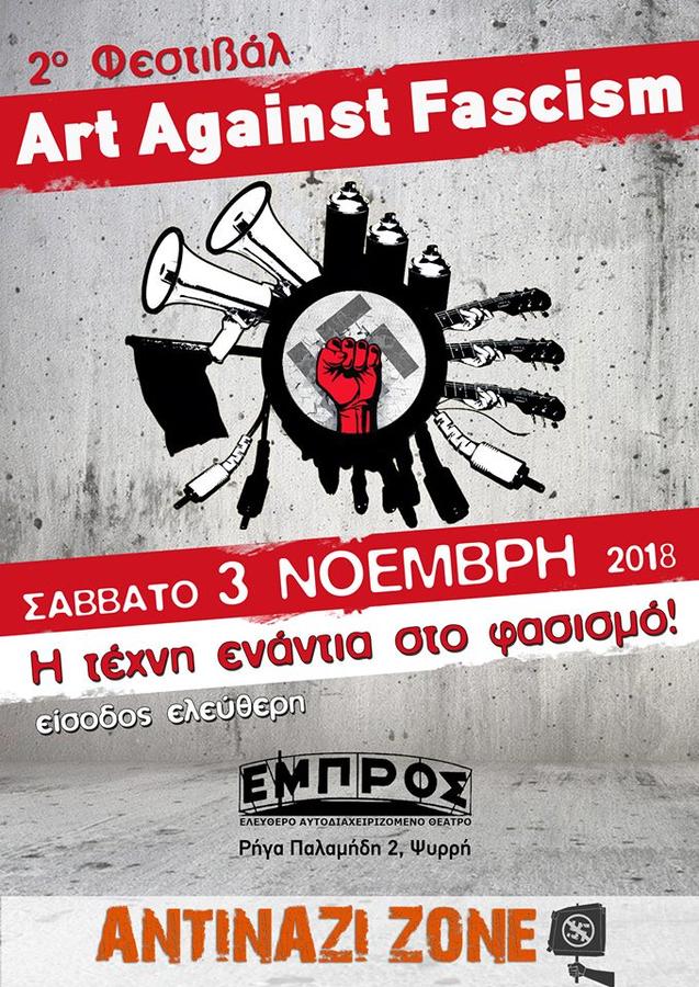 2o Art Against Fascism στην Αθήνα