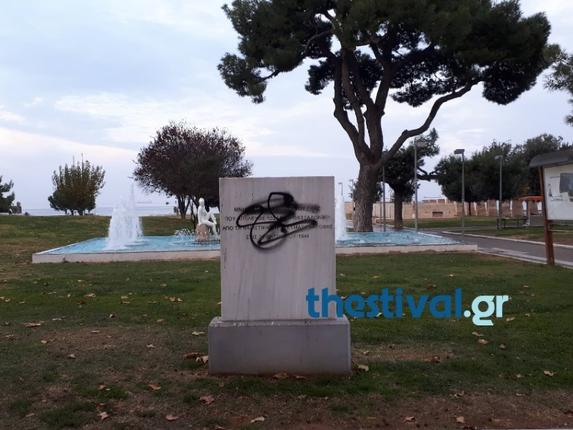 Βανδάλισαν το μνημείο για την απελευθέρωση της Θεσσαλονίκης από τους Ναζί