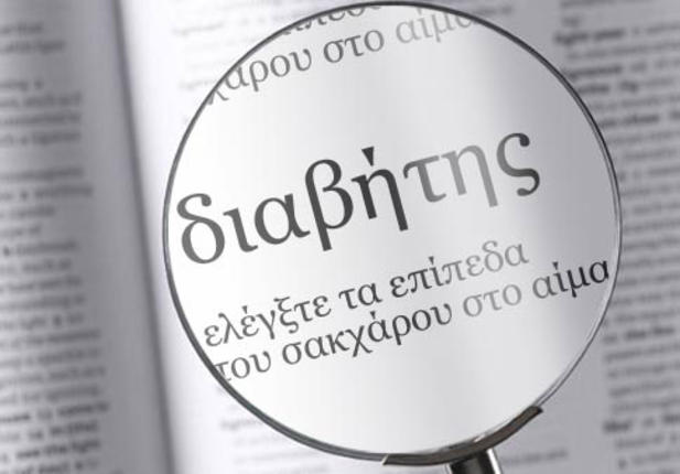 Διαβήτης: Τα βότανα που τον καταπολεμούν πιο αποτελεσματικά Διαβήτης: Τα βότανα που τον καταπολεμούν πιο αποτελεσματικά