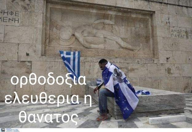 O «Αφρικανός» με την Ελληνική Σημαία στο συλλαλητήριο είναι από τη Νάουσα!