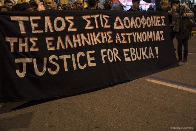 Ανακοίνωση Αντιφασιστικού Συντονισμού Αθήνας-Πειραιά για την καταστολή σε βάρος της πορείας για τον Εμπουκά