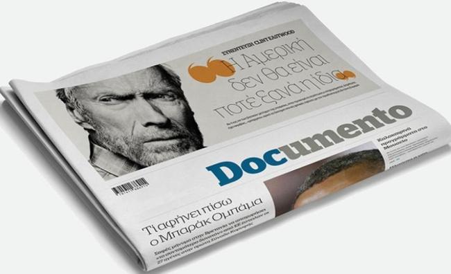 Διέρρηξαν τα γραφεία της εφημερίδας “Documento”