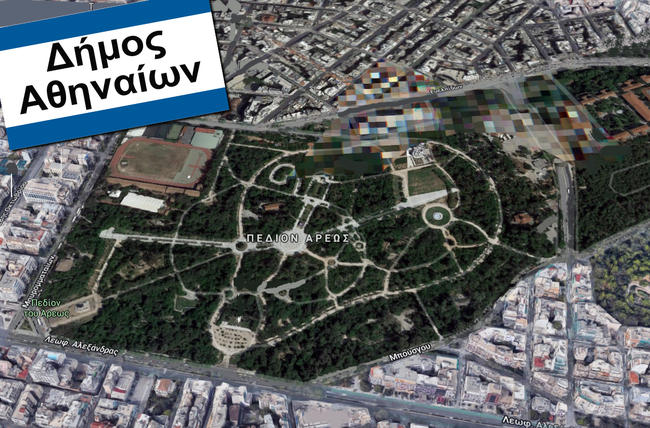 ΨΗΦΙΣΜΑ: Το Πεδίον του Άρεως να περάσει στον Δήμο Αθηναίων