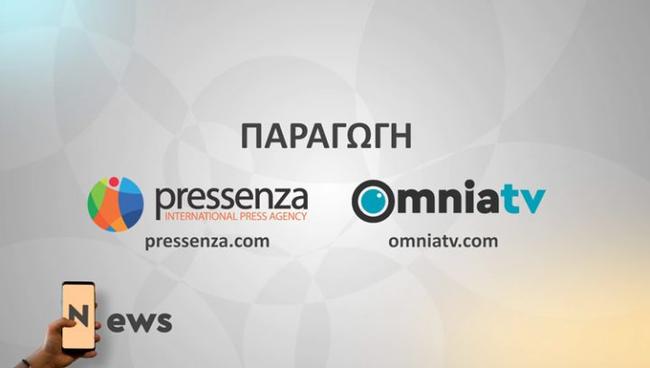 News-Views: Μια εβδομαδιαία συμπαραγωγή του ελληνικού γραφείου της pressenza και του omniatv