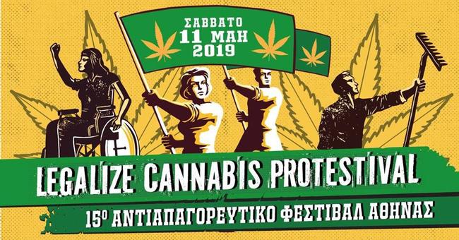 Θες να γίνει νόμιμη η Κάνναβη; Κατέβα στο Legalize Protestival (11/5/2019)