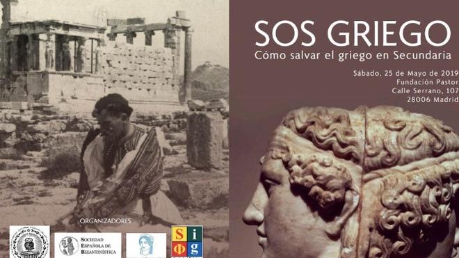 SOS από τους Ισπανούς ελληνιστές για τη διατήρηση της διδασκαλίας Αρχαίων Ελληνικών στα σχολεία τους