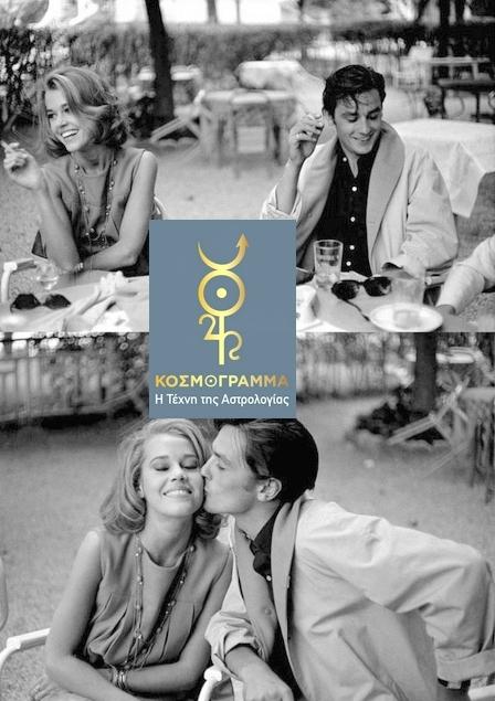 Πανσέληνος στον άξονα Ταύρου – Σκορπιού – Επένδυσε στην αγάπη