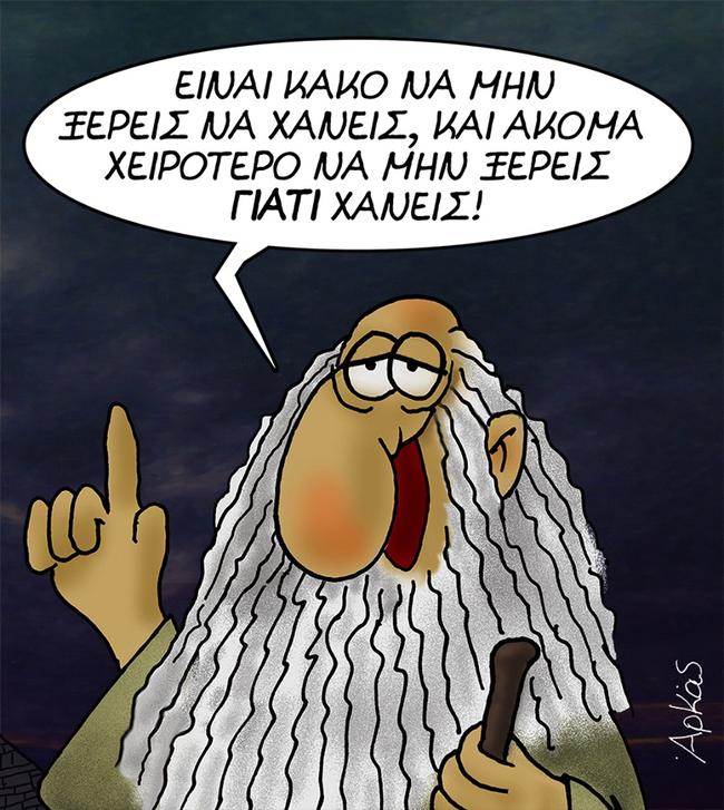 Το σκίτσο του ΑΡΚΑ για την ήττα του ΣΥΡΙΖΑ τα εξηγεί όλα