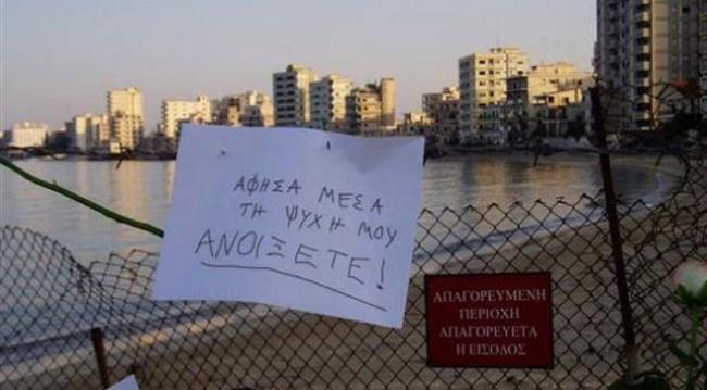 Αμμόχωστος: Ποια είναι η πόλη - φάντασμα που θέλουν να προσαρτήσουν οι Τούρκοι (Βίντεο / Φώτο)