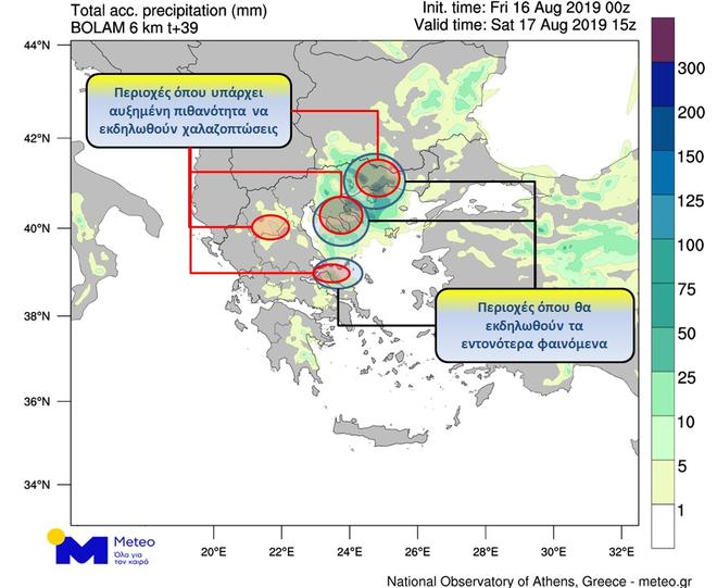 Ισχυρές καταιγίδες και τοπικές χαλαζοπτώσεις στη Β. Ελλάδα από σήμερα το βράδυ