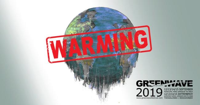 Greenwave festival 2019 - Κινητοποιήσεις για την αντιμετώπιση της κλιματικής αλλαγής