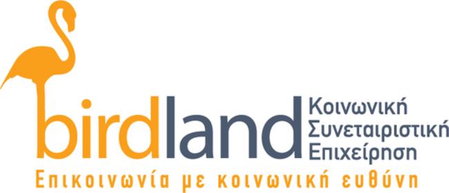 ΚΟΙΝΣΕΠ Birdland - Υπεύθυνη Αφισοκόλληση & Επικοινωνία με Κοινωνική Ευθύνη (Photo)
