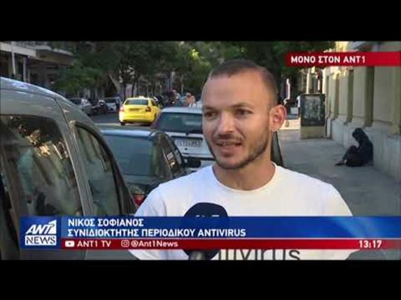 Οι δηλώσεις του Ν. Σοφιανού για τη βίαιη ομοφοβική επίθεση που δέχτηκε από άνδρες των ΜΑΤ (Βίντεο)