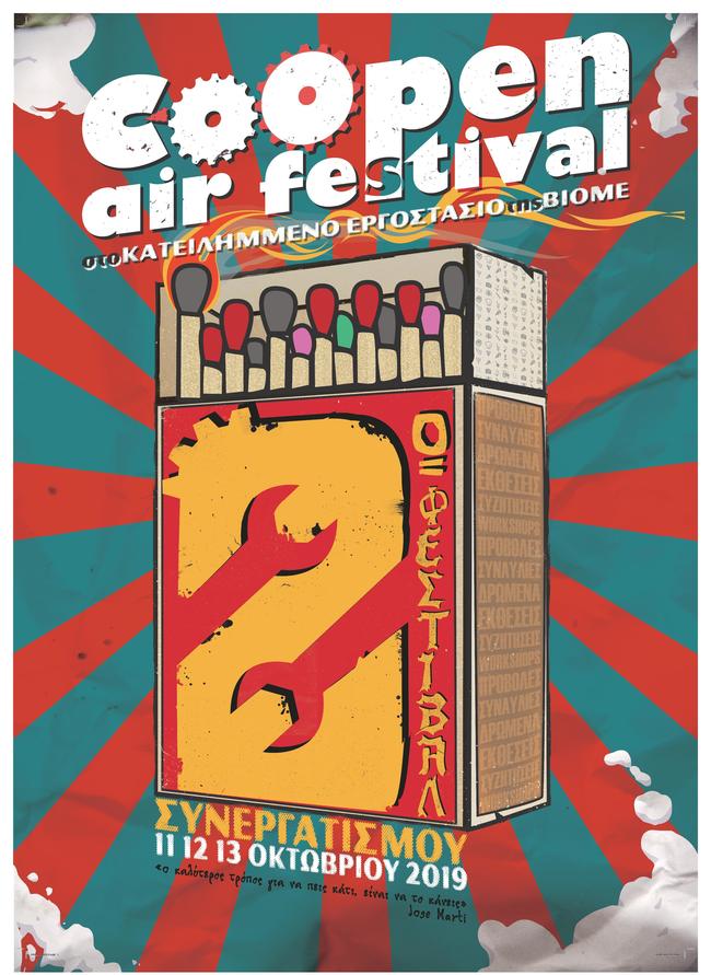 CoOpenAir Festival 11-12-13 Οκτώβρη