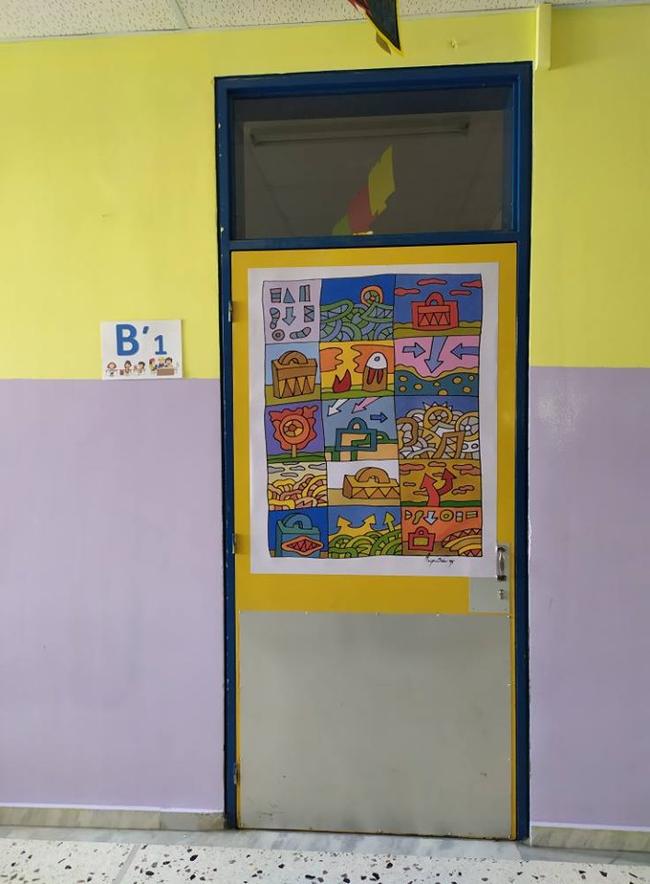 Το δημοτικό σχολείο που στα διαλείμματα παίζει Χατζιδάκι και στους τοίχους του υπάρχουν πίνακες των Πικάσο, Τσαρούχη και Ντα Βίντσι!