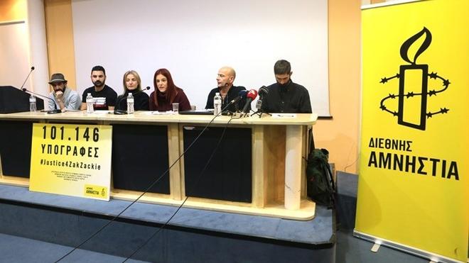 Διεθνής Αμνηστία: Καθυστερήσεις και ανεπάρκειες στη διαλεύκανση του θανάτου του Ζακ Κωστόπουλου