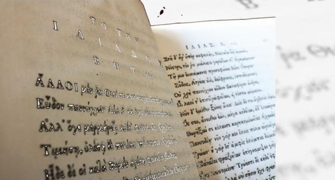 «Δαμάζοντας τα κείμενα» - Δωρεάν σεμινάριο επιμέλειας κειμένων στο Ιστορικό Αρχείο ΠΙΟΠ