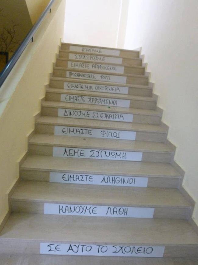 Οι σκάλες αυτού του σχολείου δίνουν τα καλύτερα μαθήματα στα παιδιά (ΦΩΤΟ)