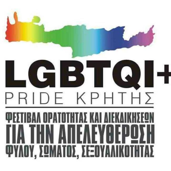 Κάλεσμα της συντονιστικής ομάδας LGBTQI+ Pride Κρήτης σε ανοιχτή συνέλευση