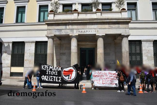 Κατάληψη στο δημαρχείο της Αθήνας για την παραχώρηση του πάρκου στη Χρυσή Αυγή