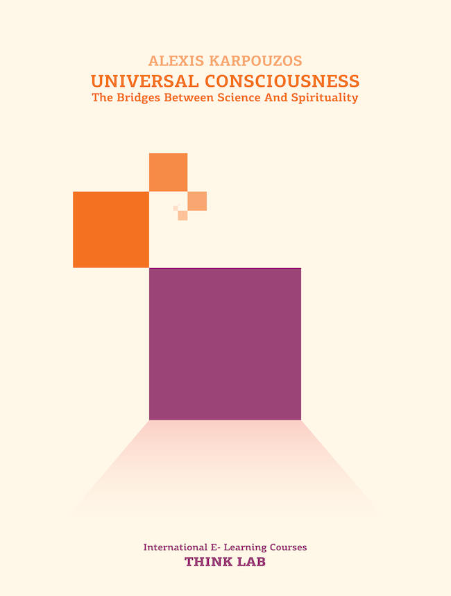 E-book: "Εισαγωγή στη Φιλοσοφία της σύγχρονης κοσμολογίας: Μεταμόρφωση της σκέψης και εξέλιξη της συνειδητότητας"