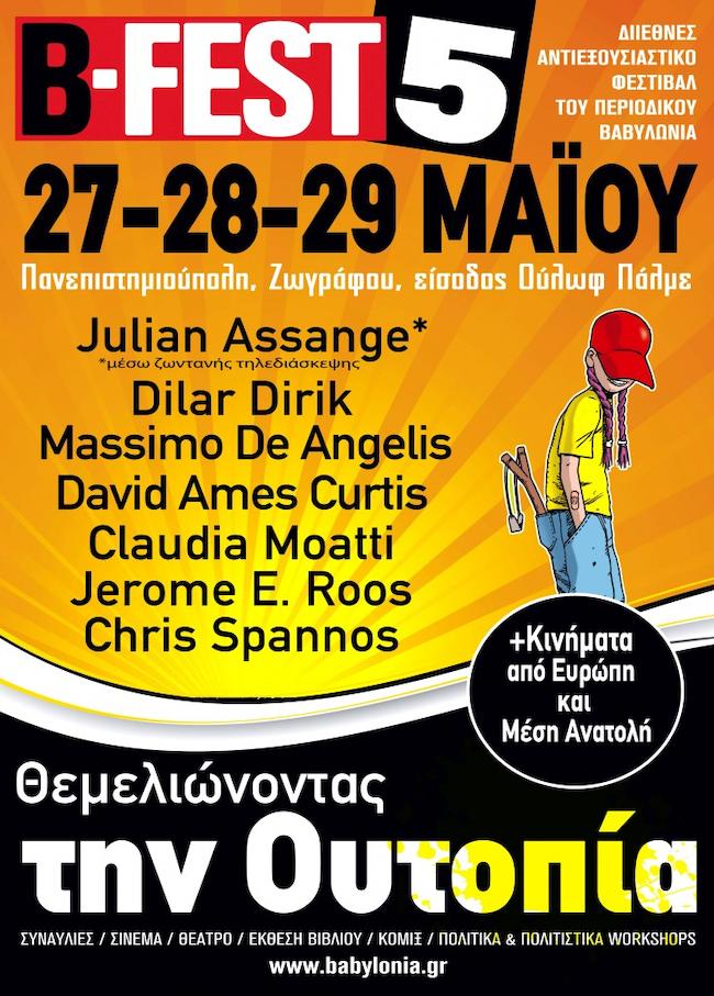 B-FEST 5: Θεμελιώνοντας την Ουτοπία! Δείτε το αναλυτικό πρόγραμμα του Διεθνούς Αντιεξουσιαστικού Φεστιβάλ της Βαβυλωνίας