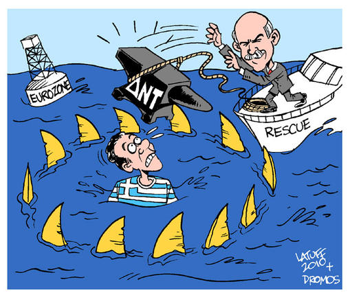 Τα 7 λάθη που έκανε το ΔΝΤ στην Ελλάδα
