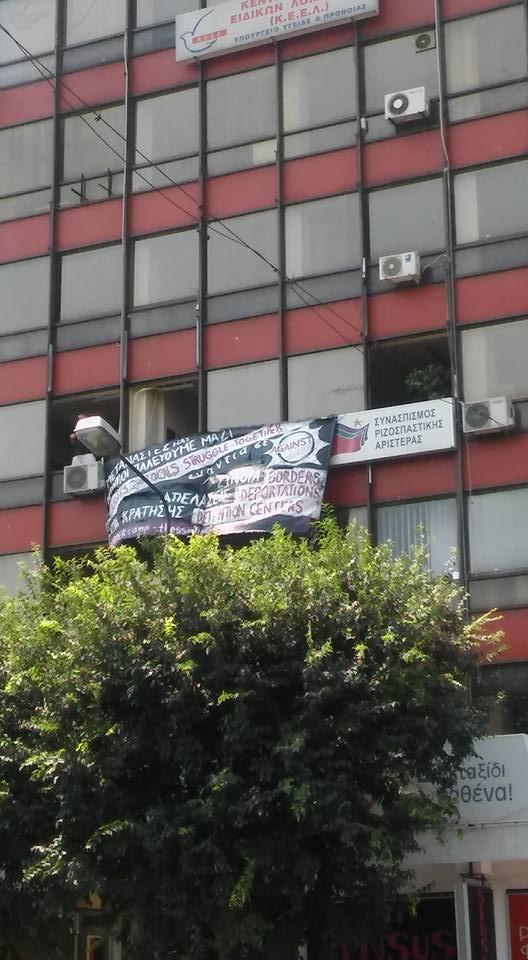 Θεσσαλονίκη: Αντιεξουσιαστές κατέλαβαν τα γραφεία του ΣΥΡΙΖΑ (ΦΩΤΟ)
